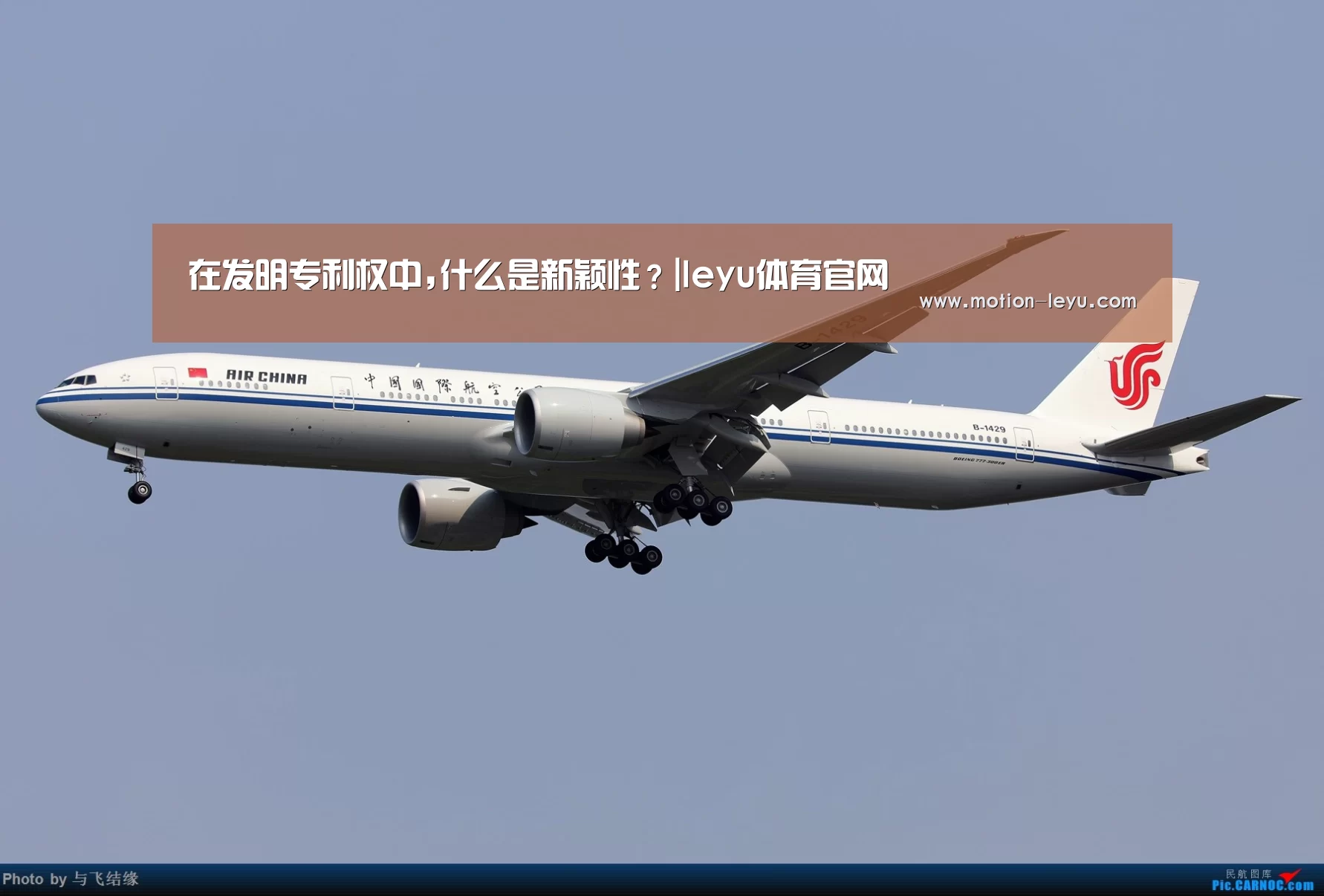 在发明专利权中,什么是新颖性?|leyu体育官网(图1) 乐鱼体育