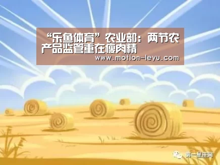 乐鱼体育